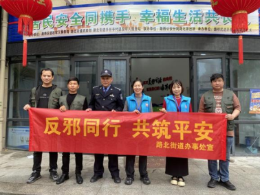 浙江台州：警惕邪教 共筑安全屏障 携手建设和谐社会402.png